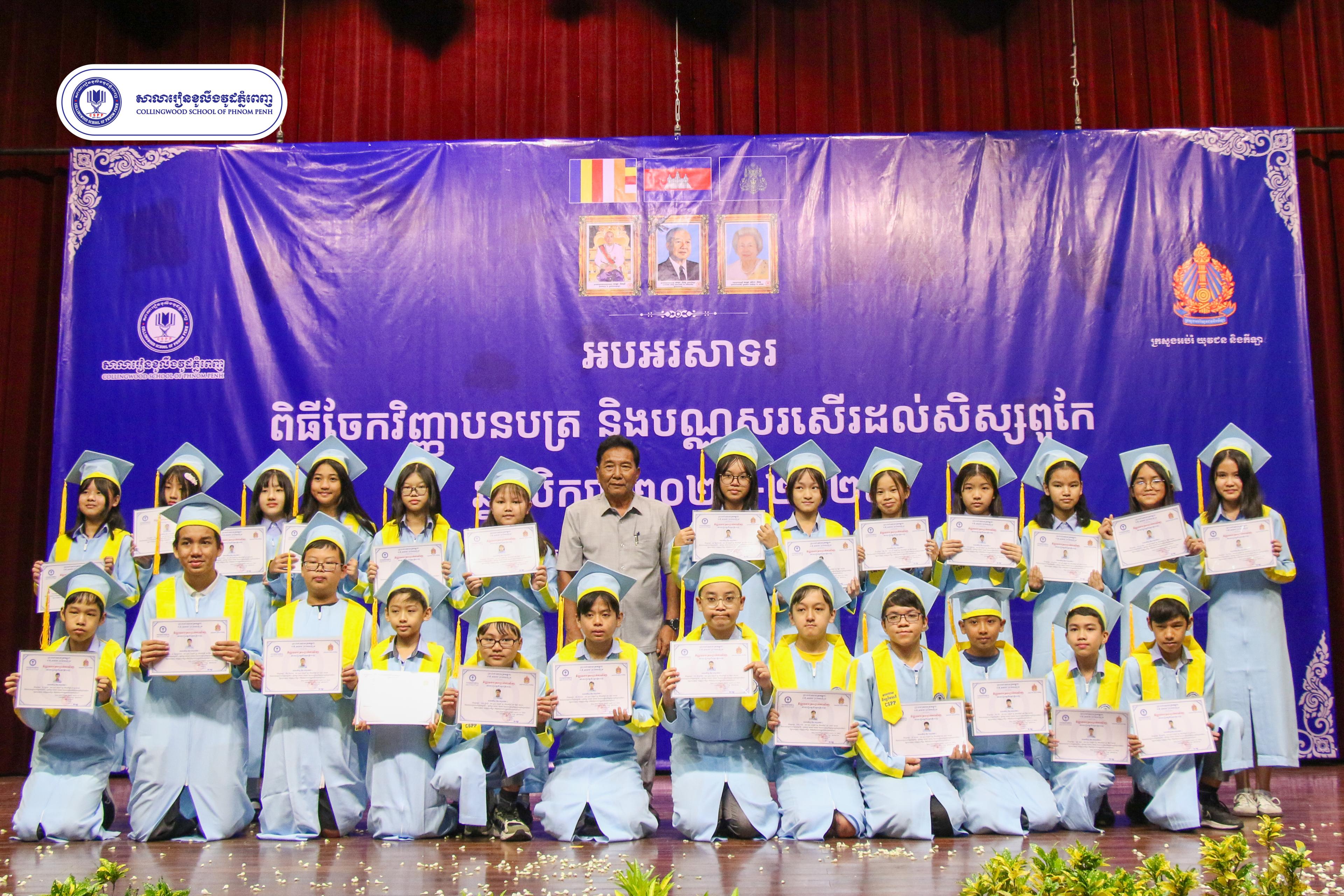 ពិធីចែកវិញ្ញាបនបត្រ និងបណ្ណសរសើរ